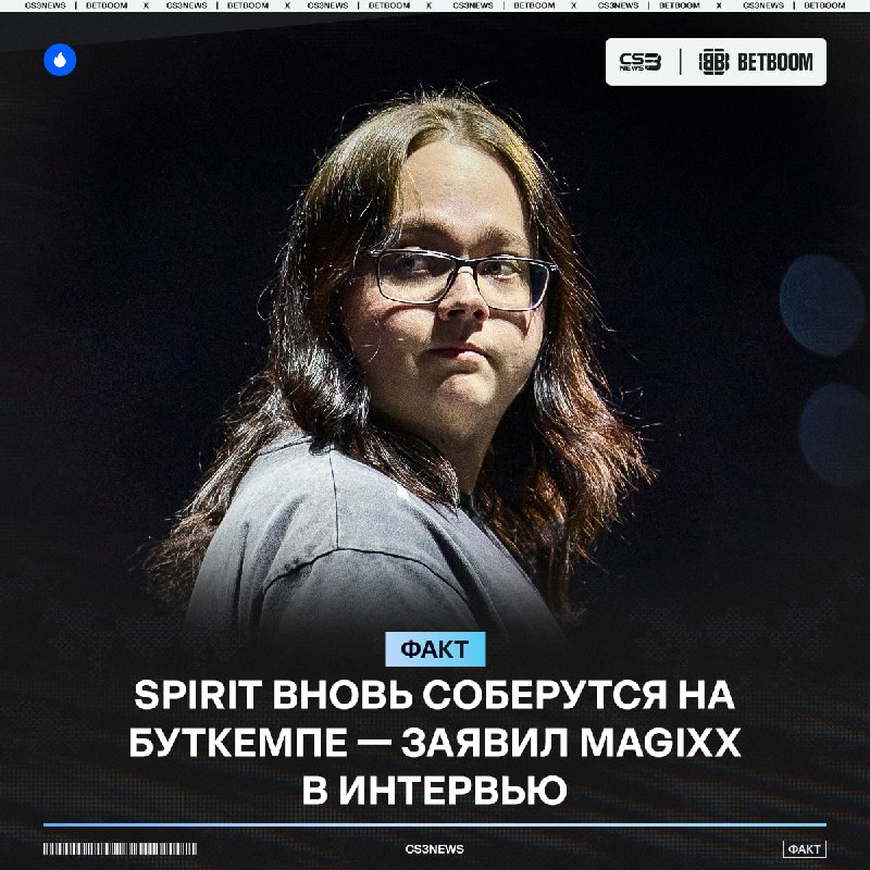 Spirit снова проведут буткемп — официально.