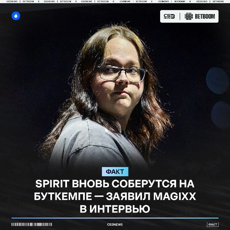 Spirit снова проведут буткемп — официально.