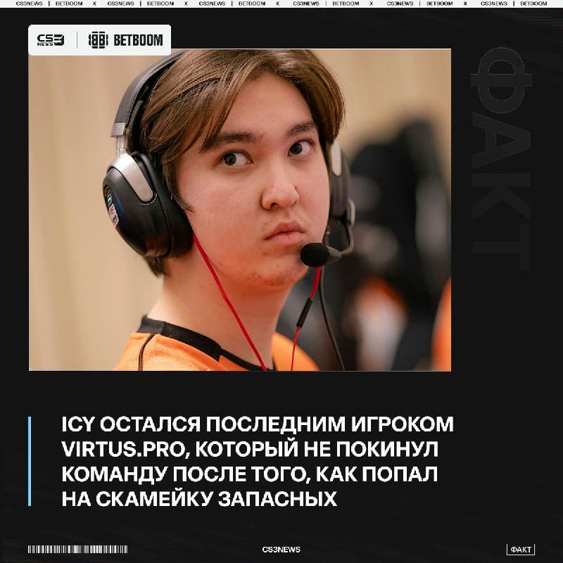 Сейчас игрок находится в аренде в Endless Journey, но продолжает принадлежать Virtus.рrо.