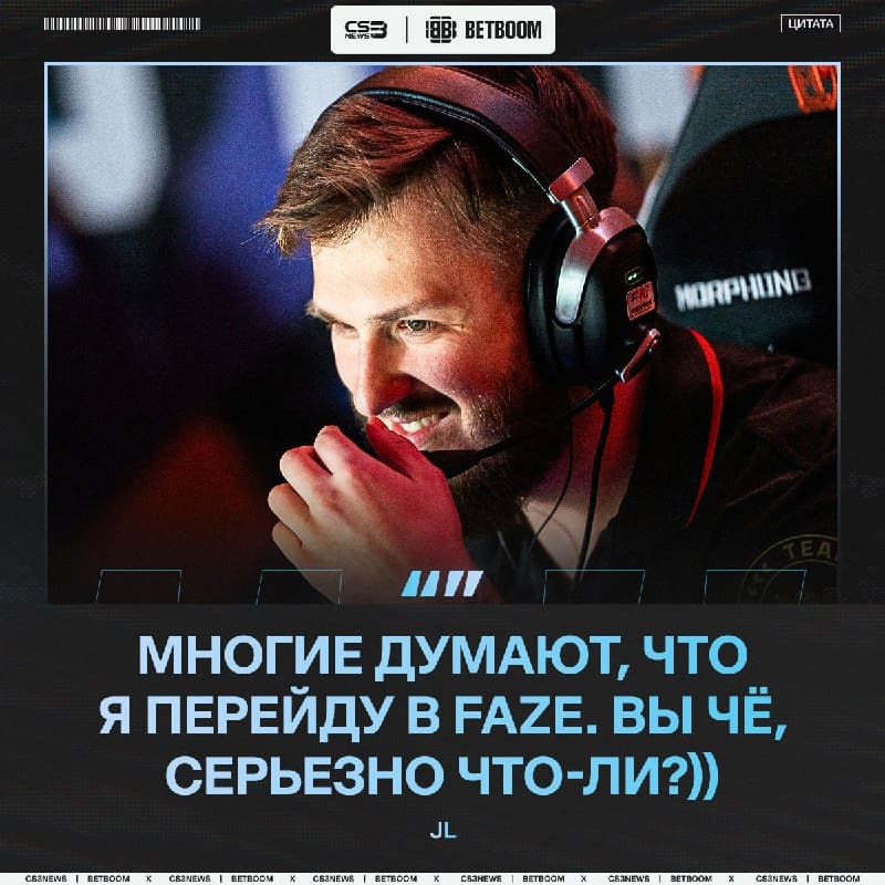 Юстика в FaZe не ждём! Или всё же ждём?
