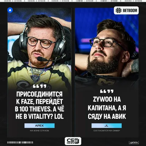 JL переходит в Vitality?