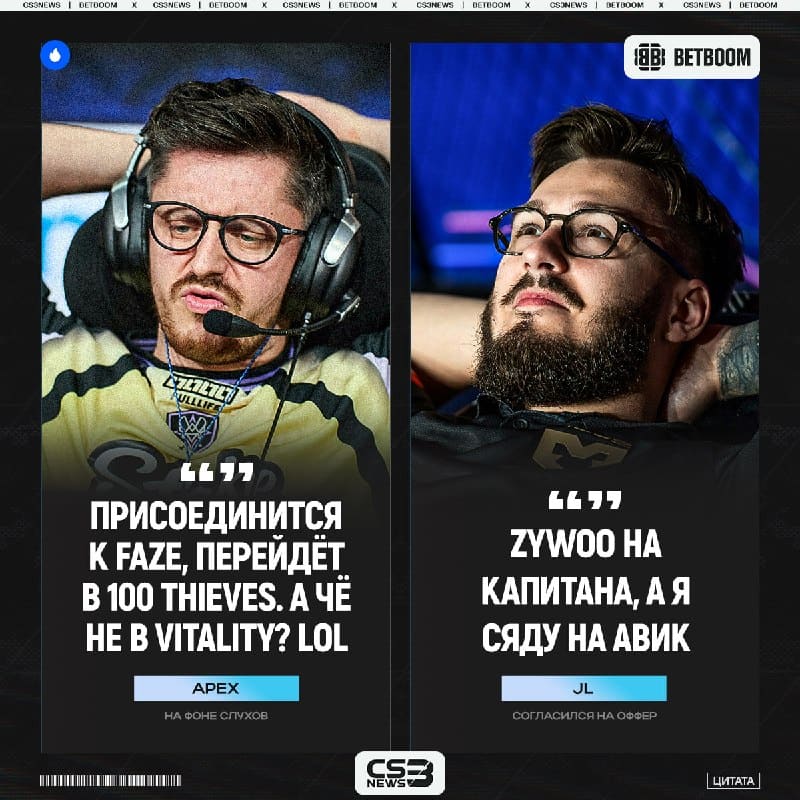 JL переходит в Vitality?