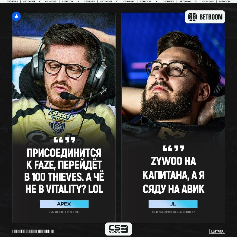 JL переходит в Vitality?