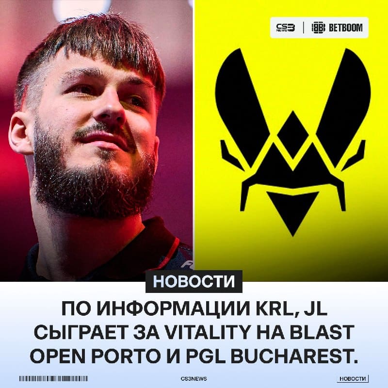 JL СЫГРАЕТ ЗА VITALITY — KRL.