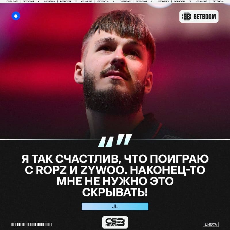 Почти официально — jL подтвердил, что сыграет за Vitality.