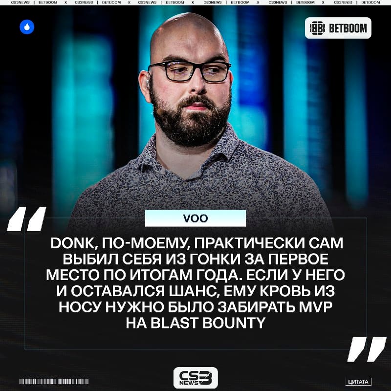 Donk потерял практически все шансы стать ТОП-1 в этом году — англоязычные аналитики: