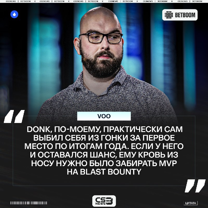 Donk потерял практически все шансы стать ТОП-1 в этом году — англоязычные аналитики: