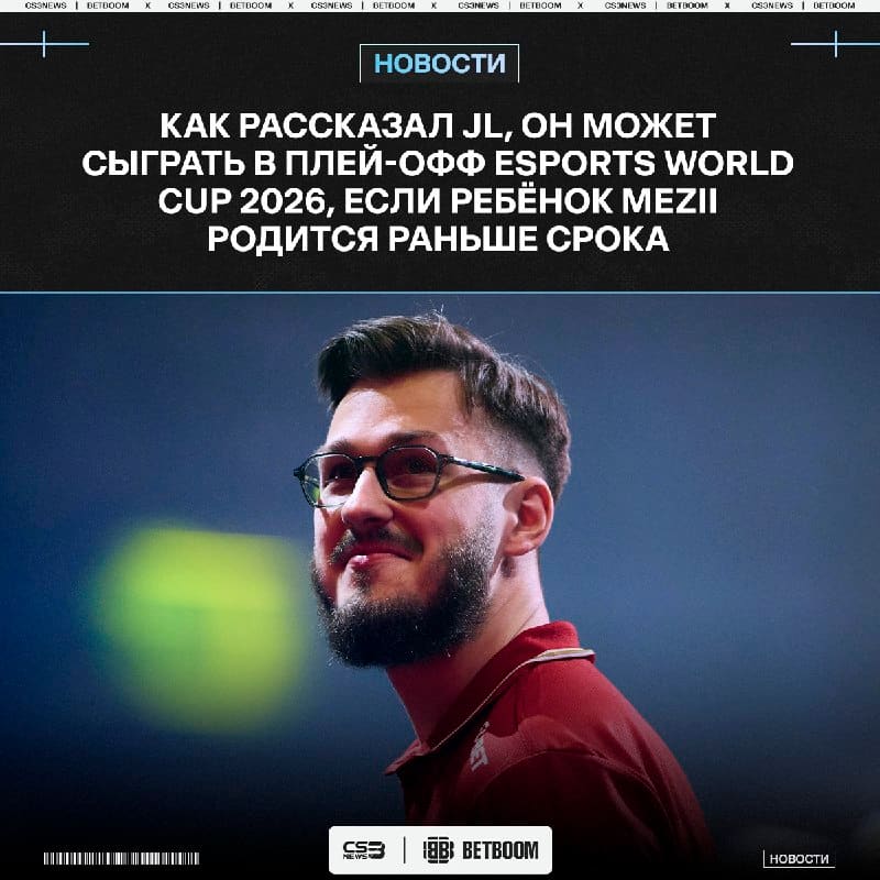 Мы можем увидеть игру jL за Vitality уже совсем скоро.