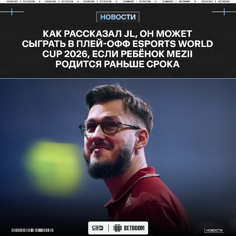 Мы можем увидеть игру jL за Vitality уже совсем скоро.