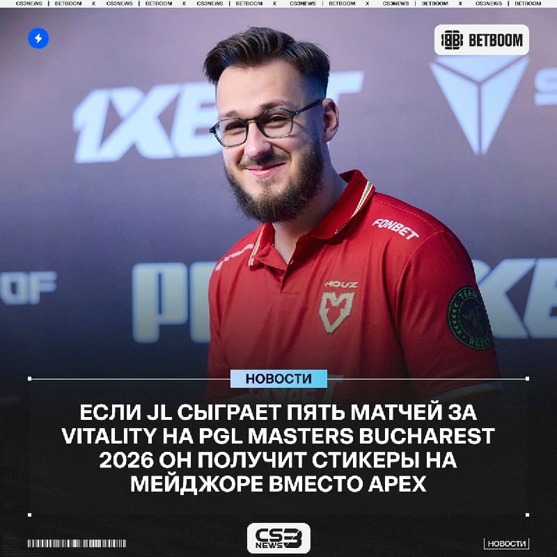 JL может оставить капитана Vitality без стикеров на мейджоре в Сингапуре.