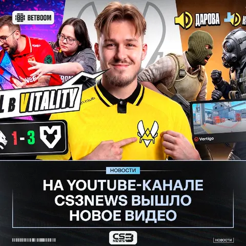 Отложите свою калибровку на FACEIT и бегом смотреть новое видео на нашем YouTube-канале.