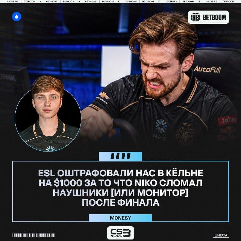 Ковач начал крушить девайсы после триумфа на IEM Cologne Major.