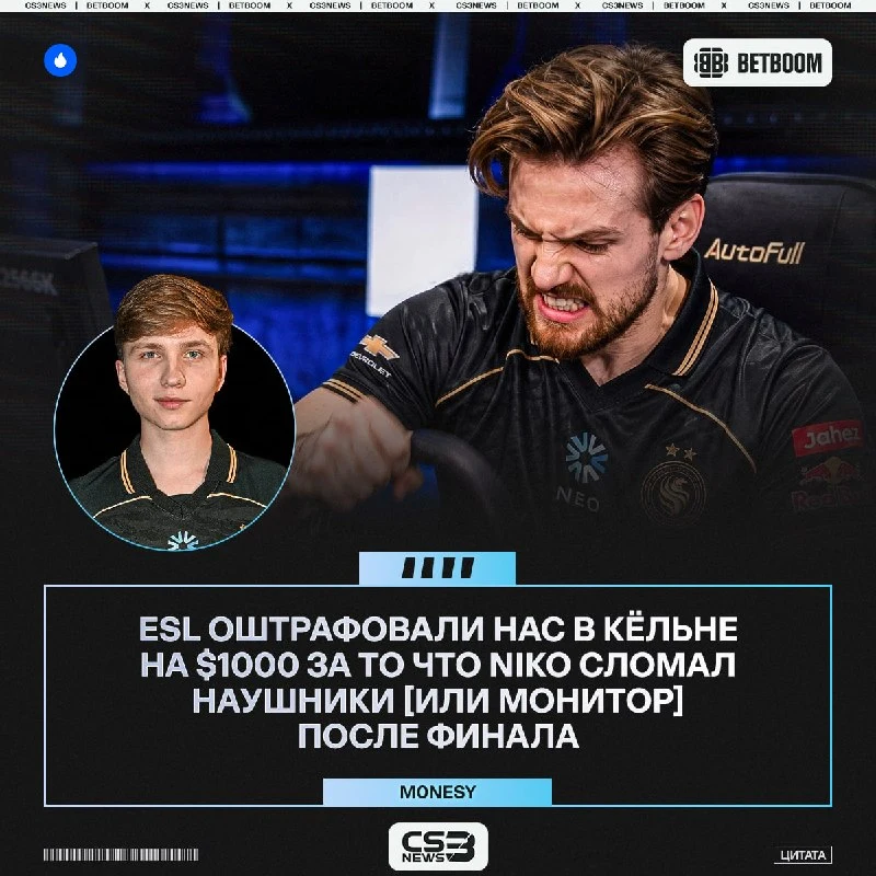 Ковач начал крушить девайсы после триумфа на IEM Cologne Major.
