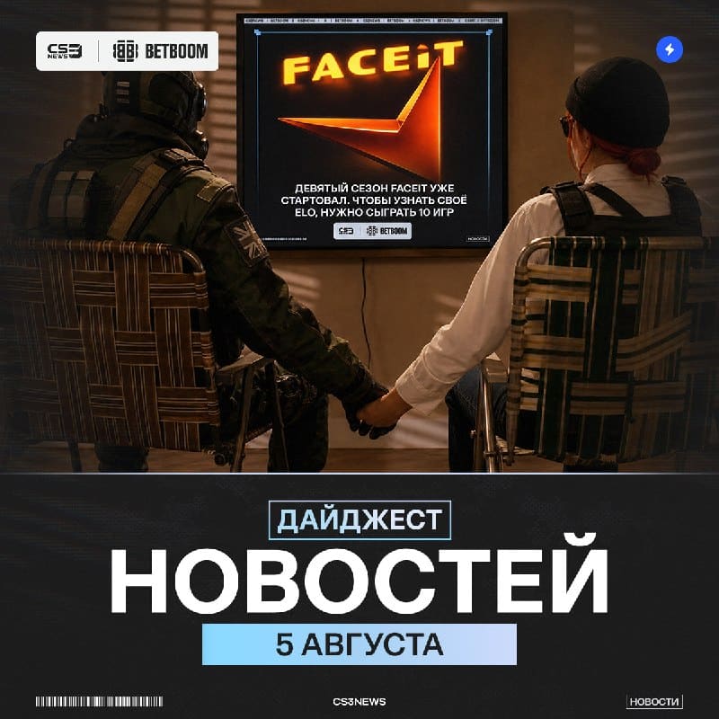 Утренний дайджест на месте. Делитесь, на сколько ELO откалибровался?