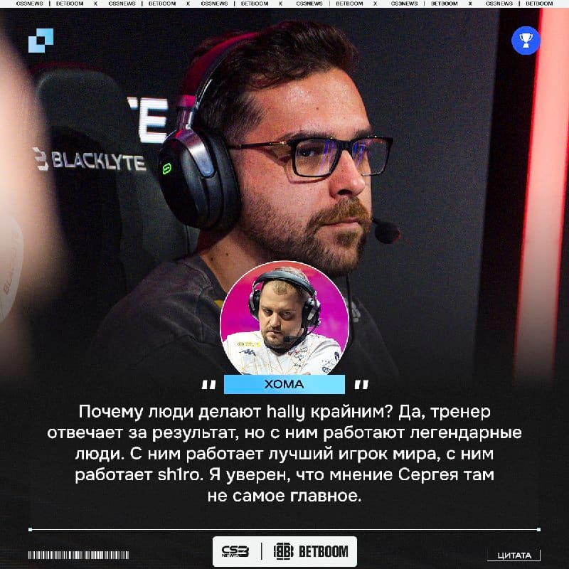 Hally не виноват во всех поражениях Spirit — считает бывший тренер Virtus.рrо xoma: