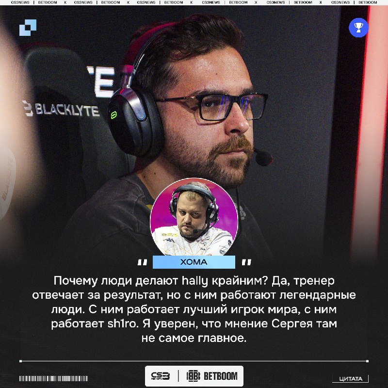 Hally не виноват во всех поражениях Spirit — считает бывший тренер Virtus.рrо xoma:
