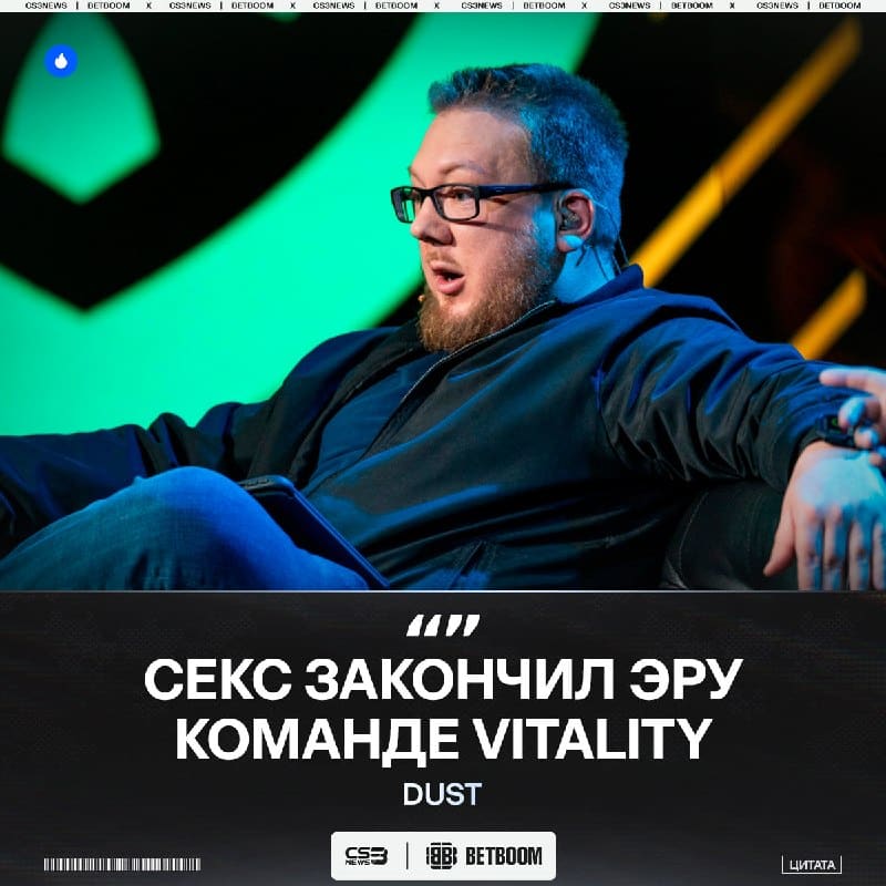 Оказывается криптонит Vitality...