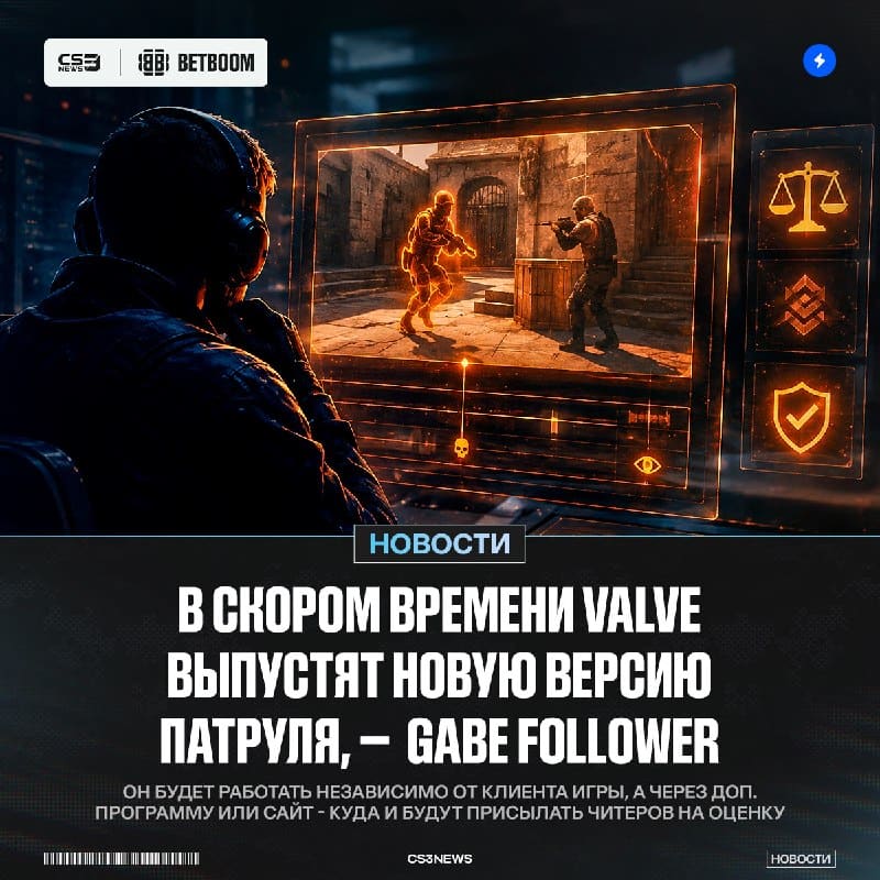 VALVE НАКОНЕЦ-ТО ВЕРНУТ ПАТРУЛЬ В CS2!
