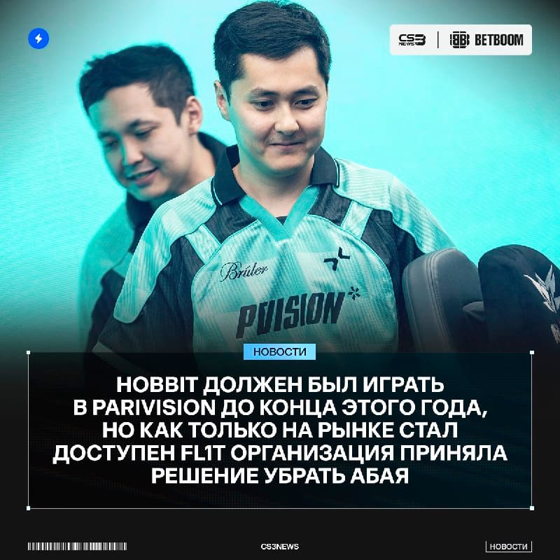 HObbit мог играть в PARIVISION до конца этого года, но случилось, что случилось.