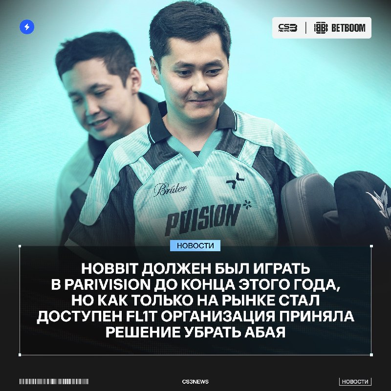 HObbit мог играть в PARIVISION до конца этого года, но случилось, что случилось.