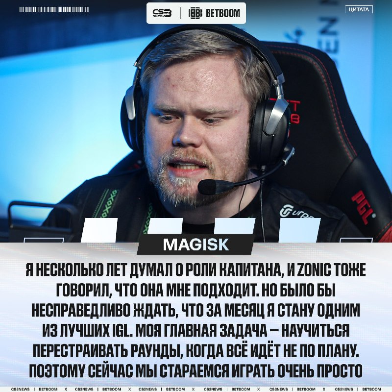 BCG со сложными тактиками придётся подождать — Magisk адаптируется к новой роли.