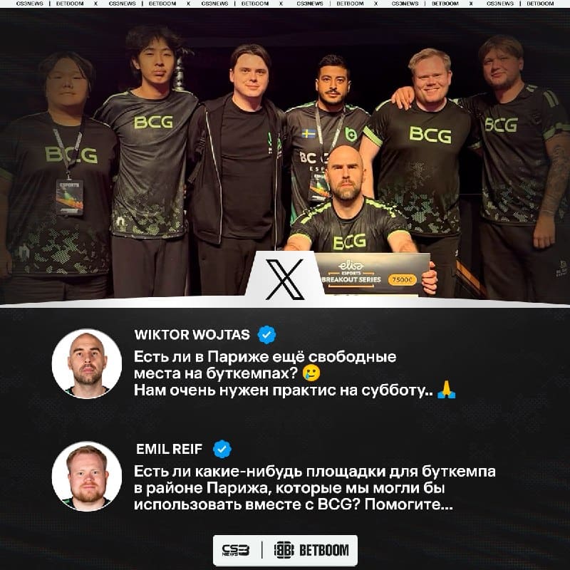 Менеджер BCG жёстко напортачил — команде негде тренироваться в Париже.
