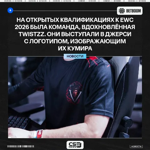 Красивая история на открытых квалификациях к EWC 2026.