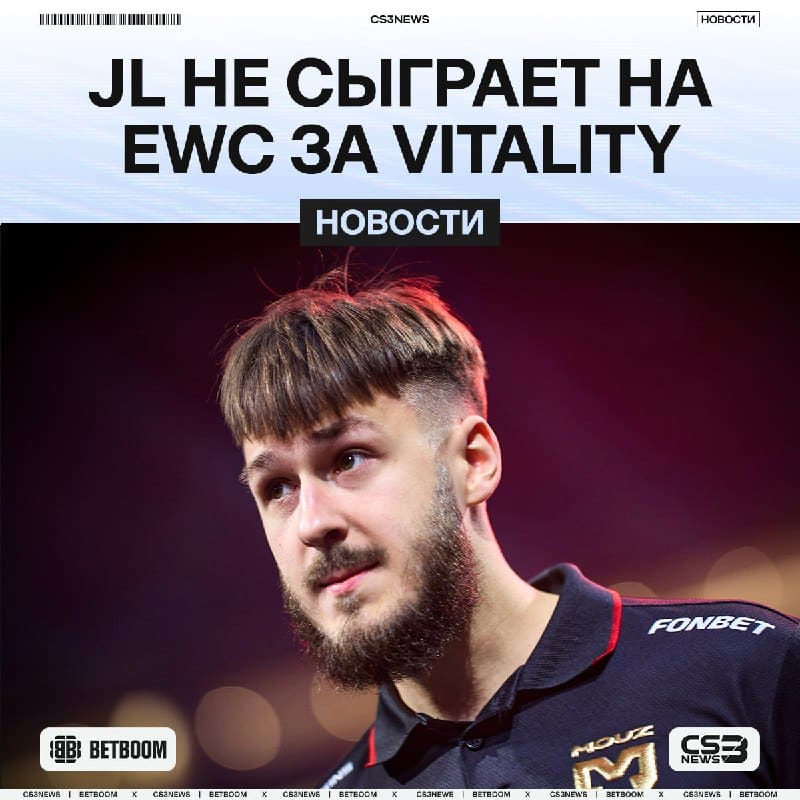 Всё же, дебют jL за Vitality придётся отложить — сообщает капитан команды.