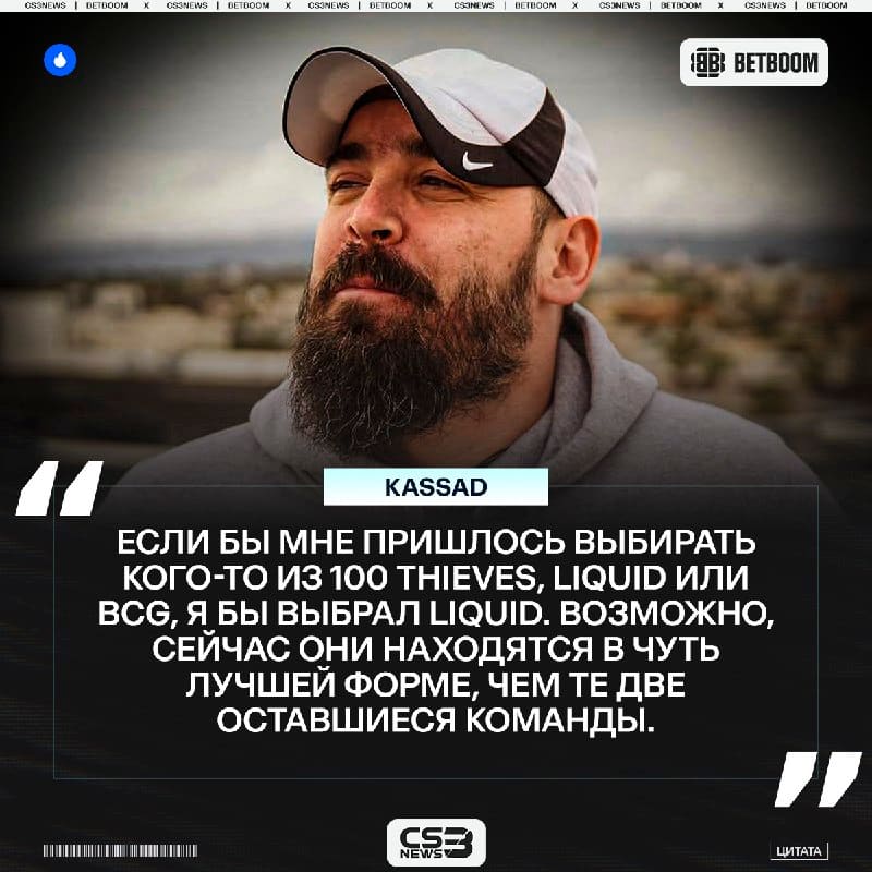 BCG не смогут выйти в основную стадию EWC 2026 — считает kassad.
