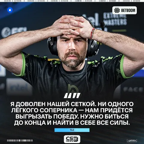 «Давайте, чёрт возьми, сделаем это» — TaZ про жеребьёвку квалификаций к EWC 2026.