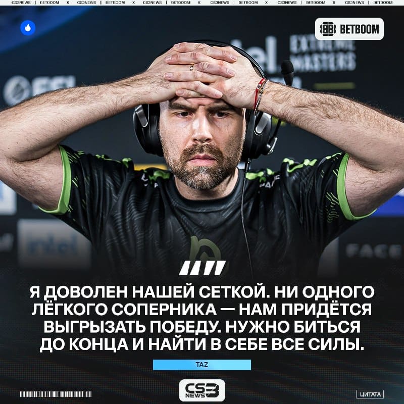 «Давайте, чёрт возьми, сделаем это» — TaZ про жеребьёвку квалификаций к EWC 2026.