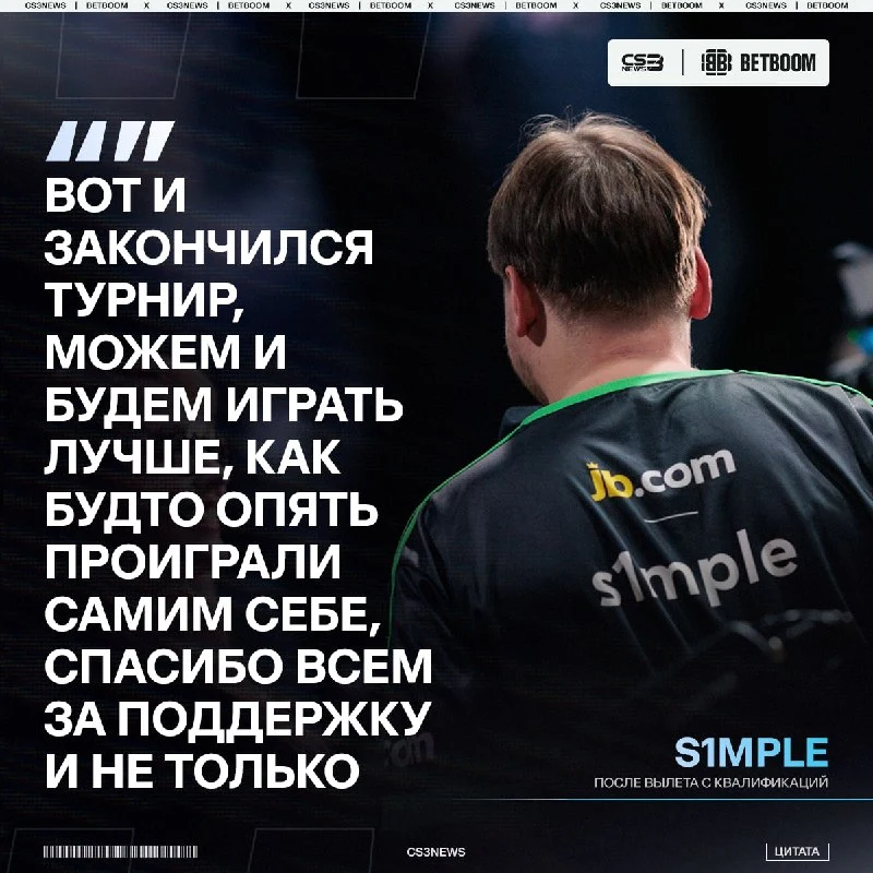 Послематчевый комментарий Сани.