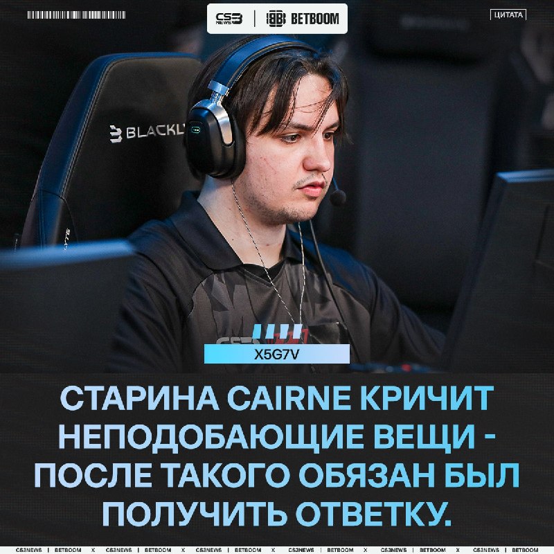 Данное обращение от капитана K27 — было посвящено в сторону cairne