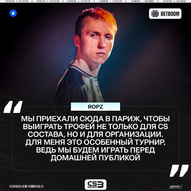 У Vitality одна цель — забрать трофей EWC себе.