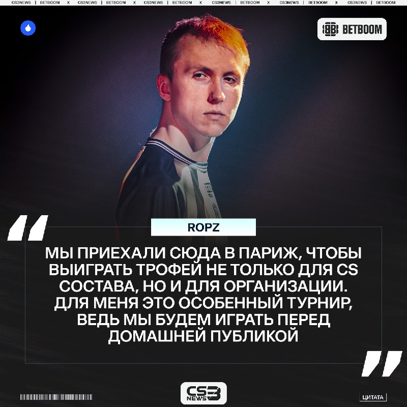 У Vitality одна цель — забрать трофей EWC себе.