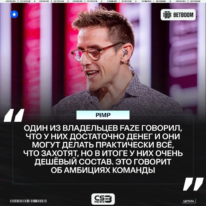 Где деньги, FaZe? Где б#ять деньги?! Pimp сказал с тебя есть что взять.