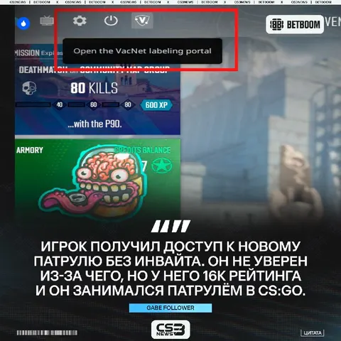 Игроки стали получать доступ к новому патрулю — сообщает Gabe Follower
