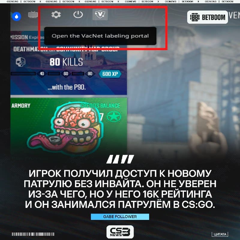Игроки стали получать доступ к новому патрулю — сообщает Gabe Follower