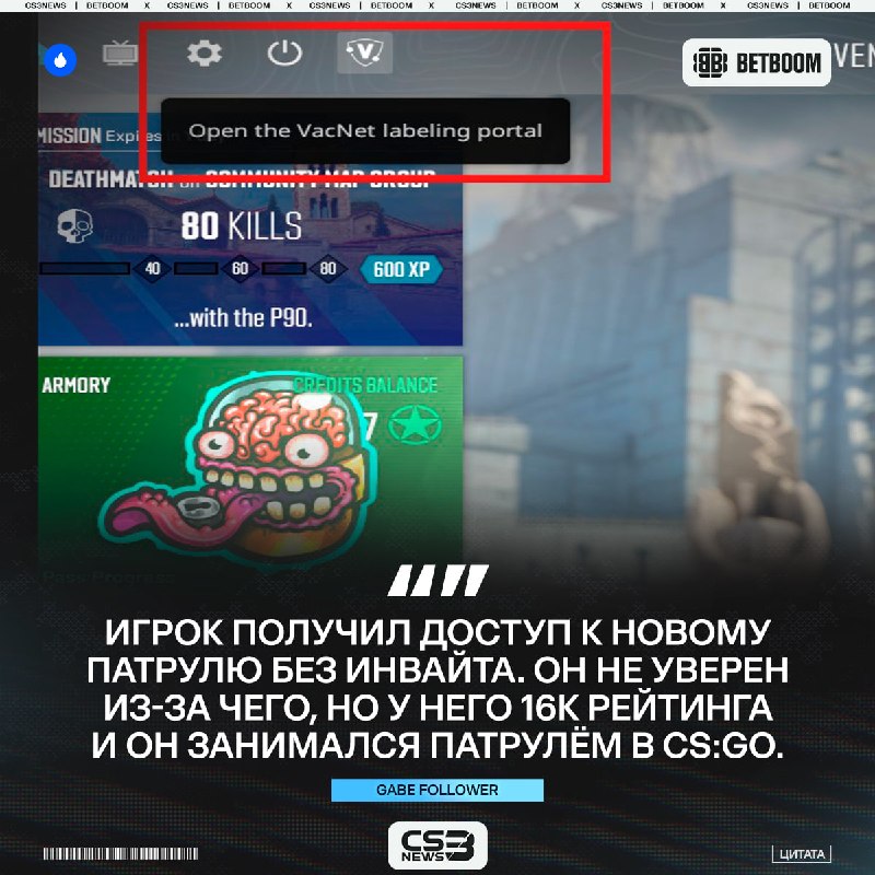 Игроки стали получать доступ к новому патрулю — сообщает Gabe Follower