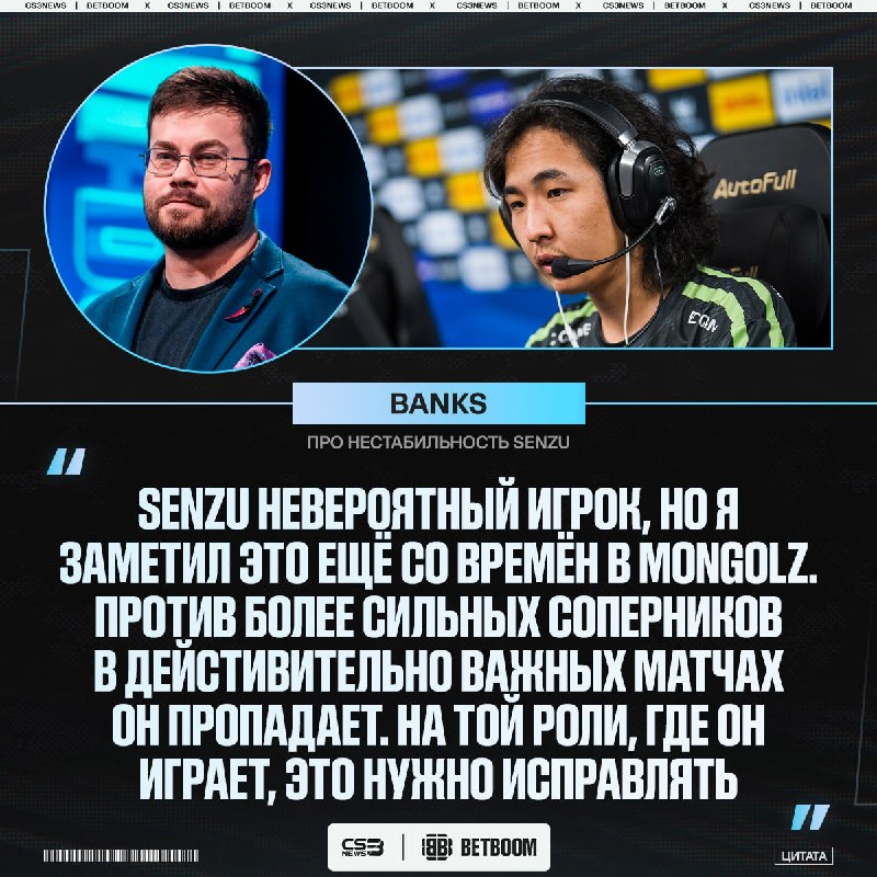 Senzu — главный виновник вылета BCG с квалификации на EWC — BanKs