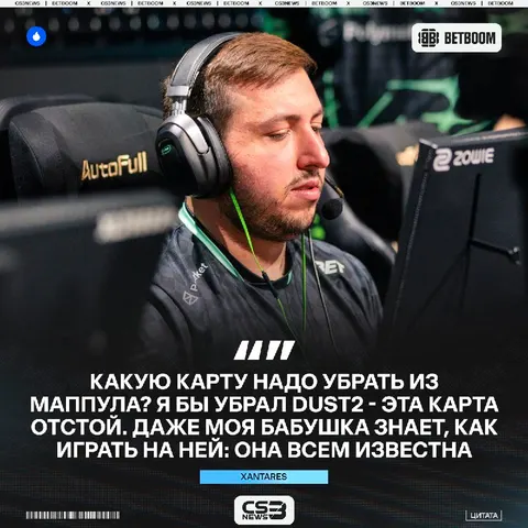 XANTARES решил навалить базы по поводу удаления карты из маппула.