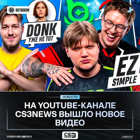 В преддверии EWC радуем вас контентом, — бегом смотреть новый видео ролик на нашем YouTube-канале.