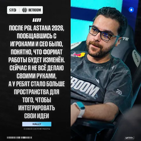 Тренер команды Spirit hally рассказал о том, как строится работа в коллективе после его возвращения: