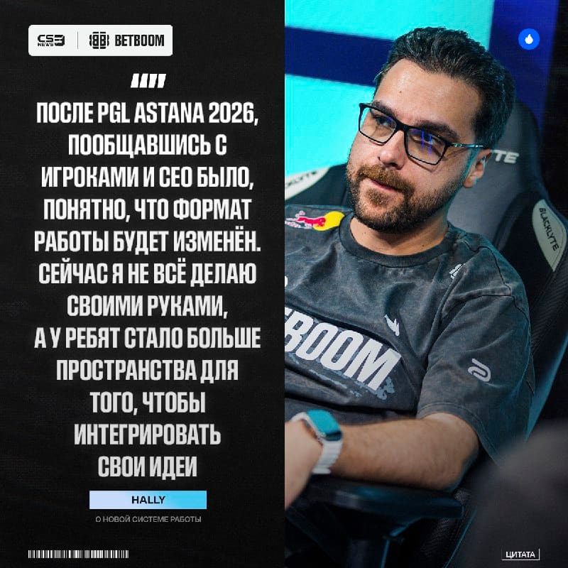 Тренер команды Spirit hally рассказал о том, как строится работа в коллективе после его возвращения: