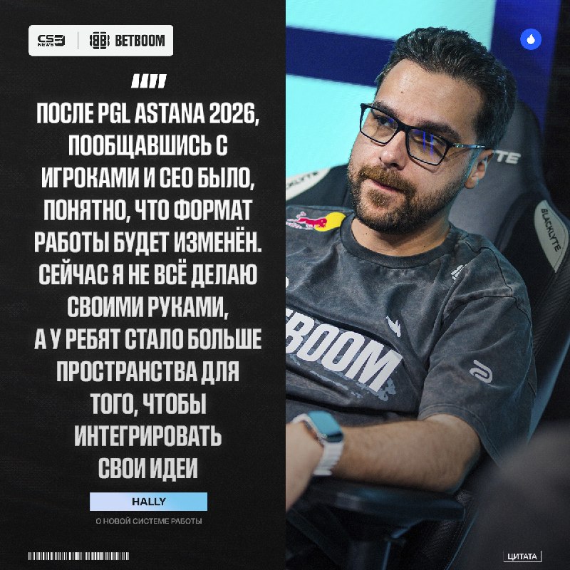 Тренер команды Spirit hally рассказал о том, как строится работа в коллективе после его возвращения: