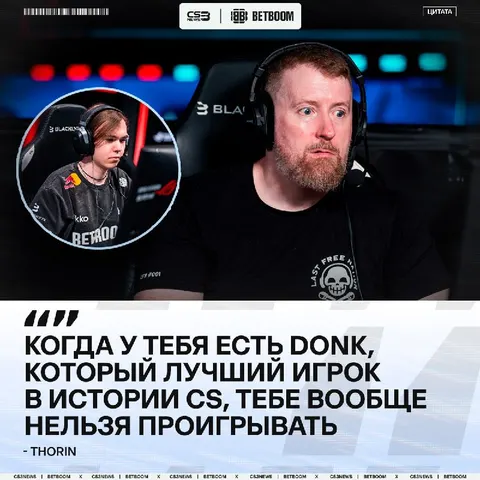 Почему Spirit не являются ТОП-1 командой мира — этим вопросом задался Thorin