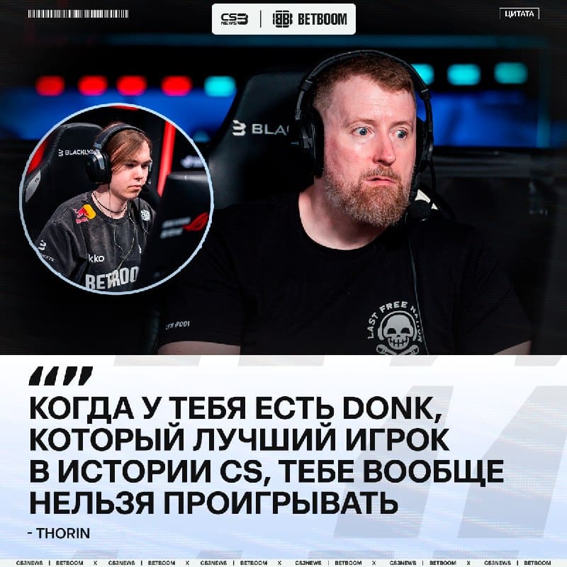 Почему Spirit не являются ТОП-1 командой мира — этим вопросом задался Thorin