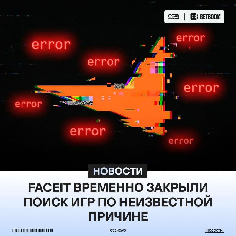 FACEIT — В С Ё
