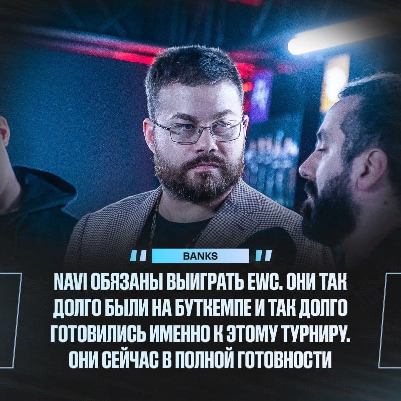 NAVI — единственная команда на EWC, которая не сыграла ни одного турнира после мейджора