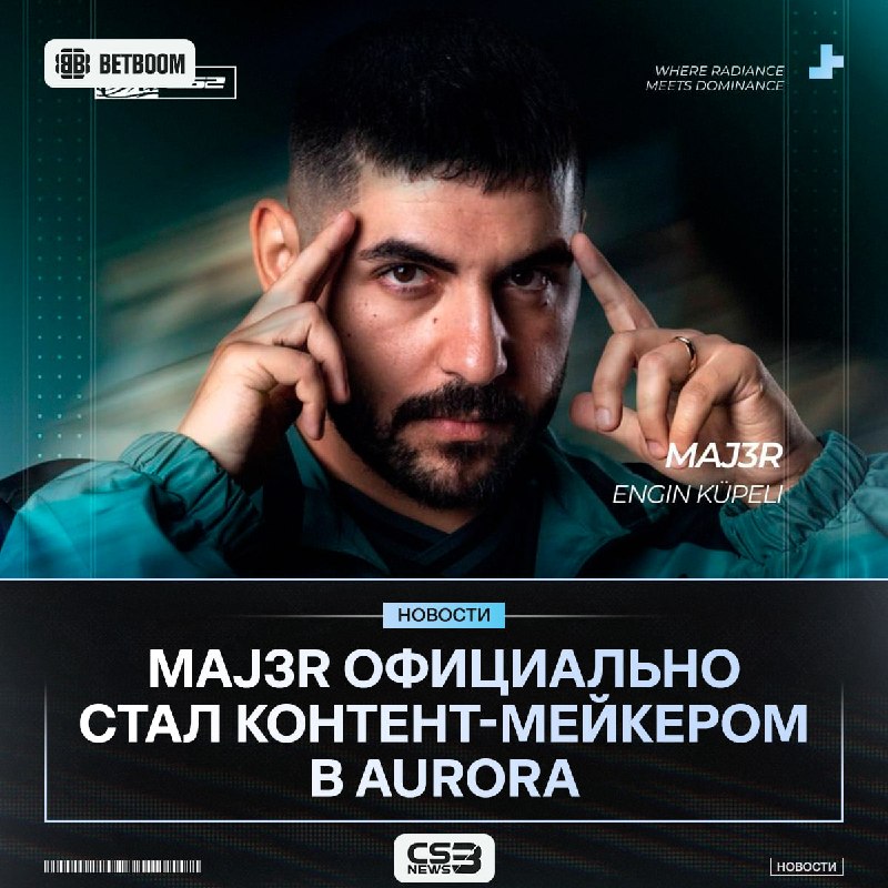 MAJ3R ВОЗВРАЩАЕТСЯ В AURORA — на роль стримера